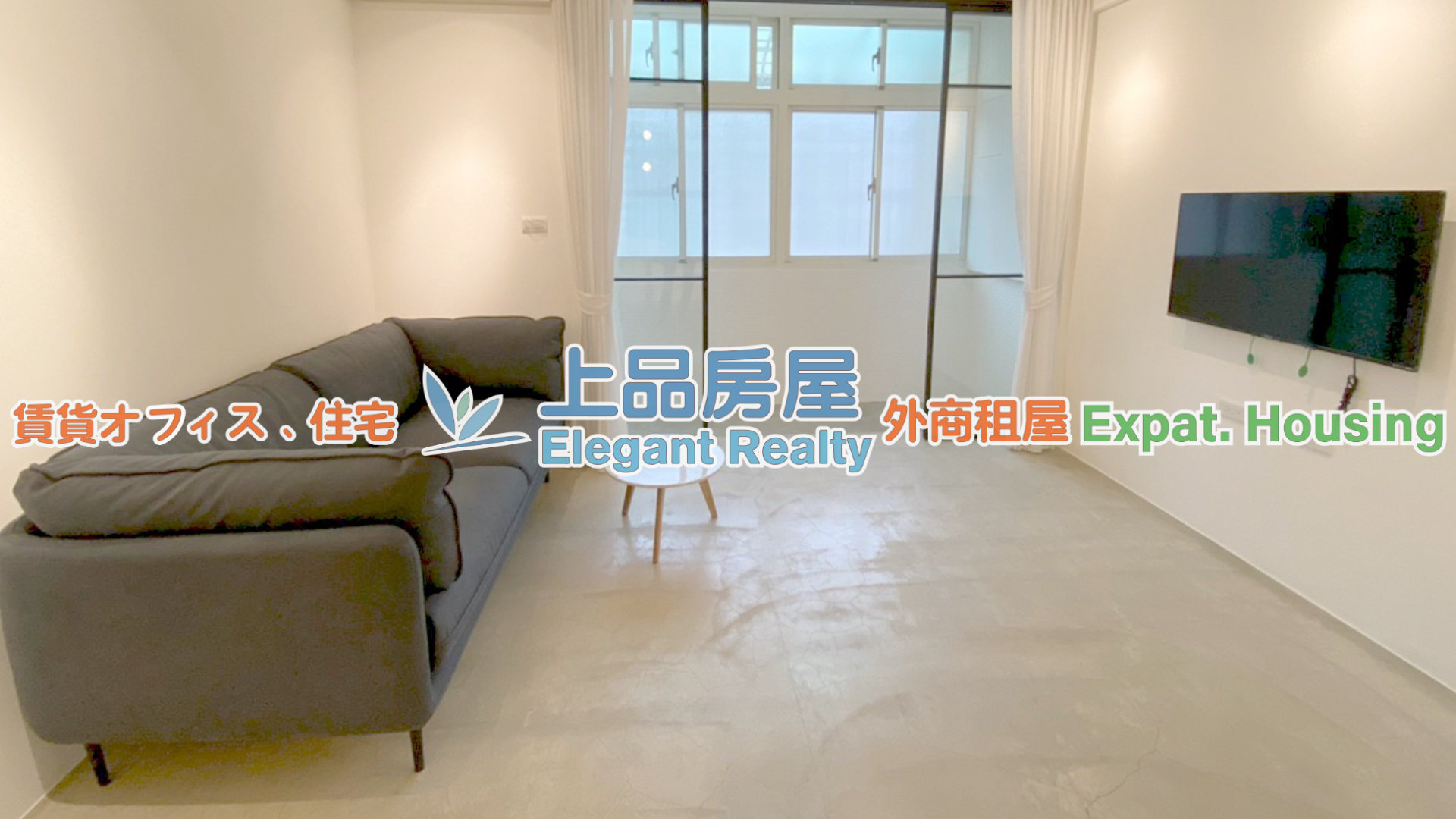 租屋